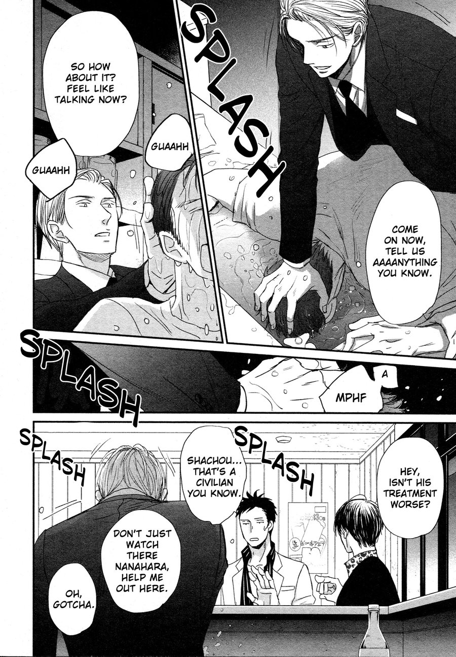 Saezuru Tori wa Habatakanai Chapter 41 page 7 - Chapter 41