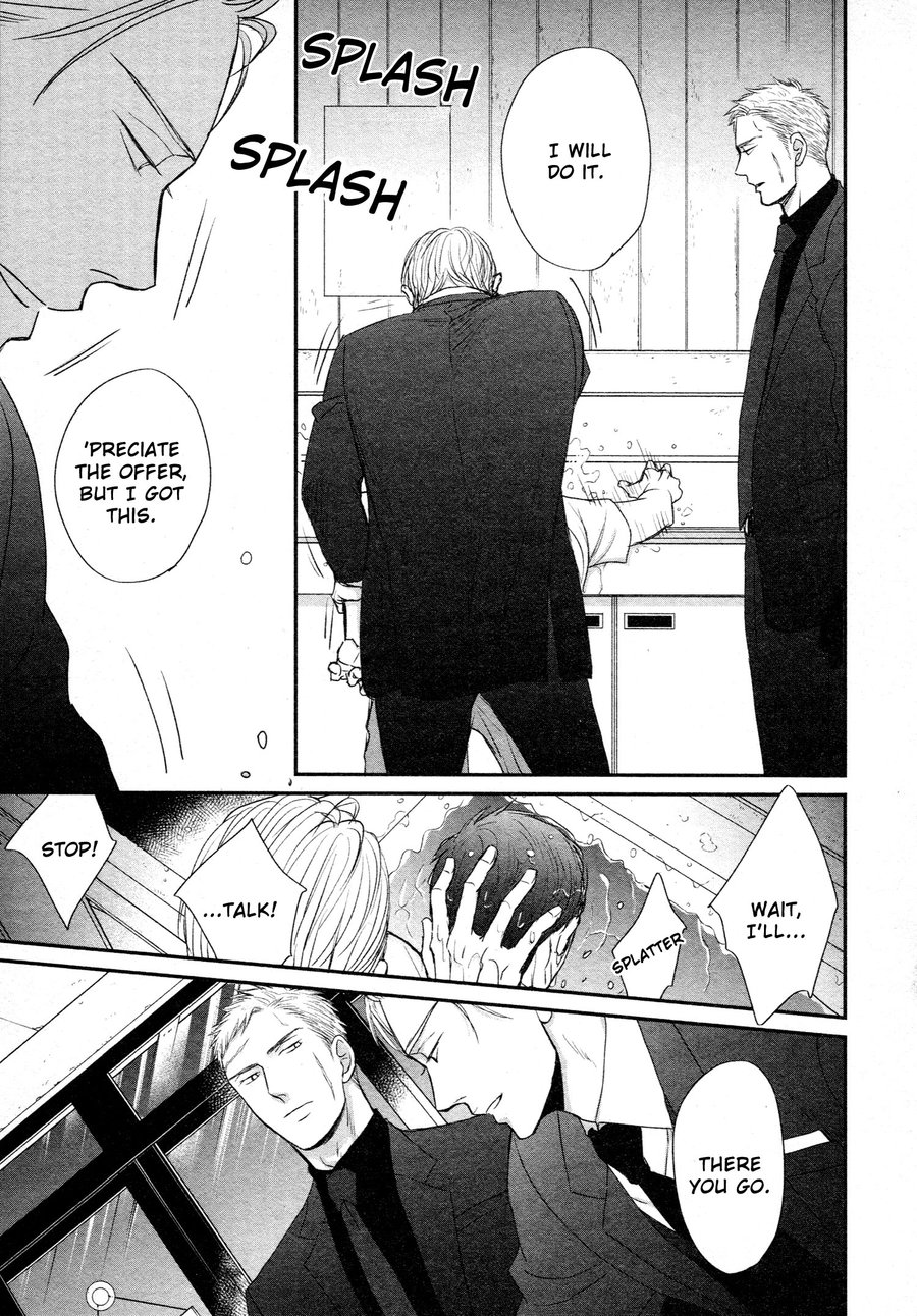 Saezuru Tori wa Habatakanai Chapter 41 page 8 - Chapter 41