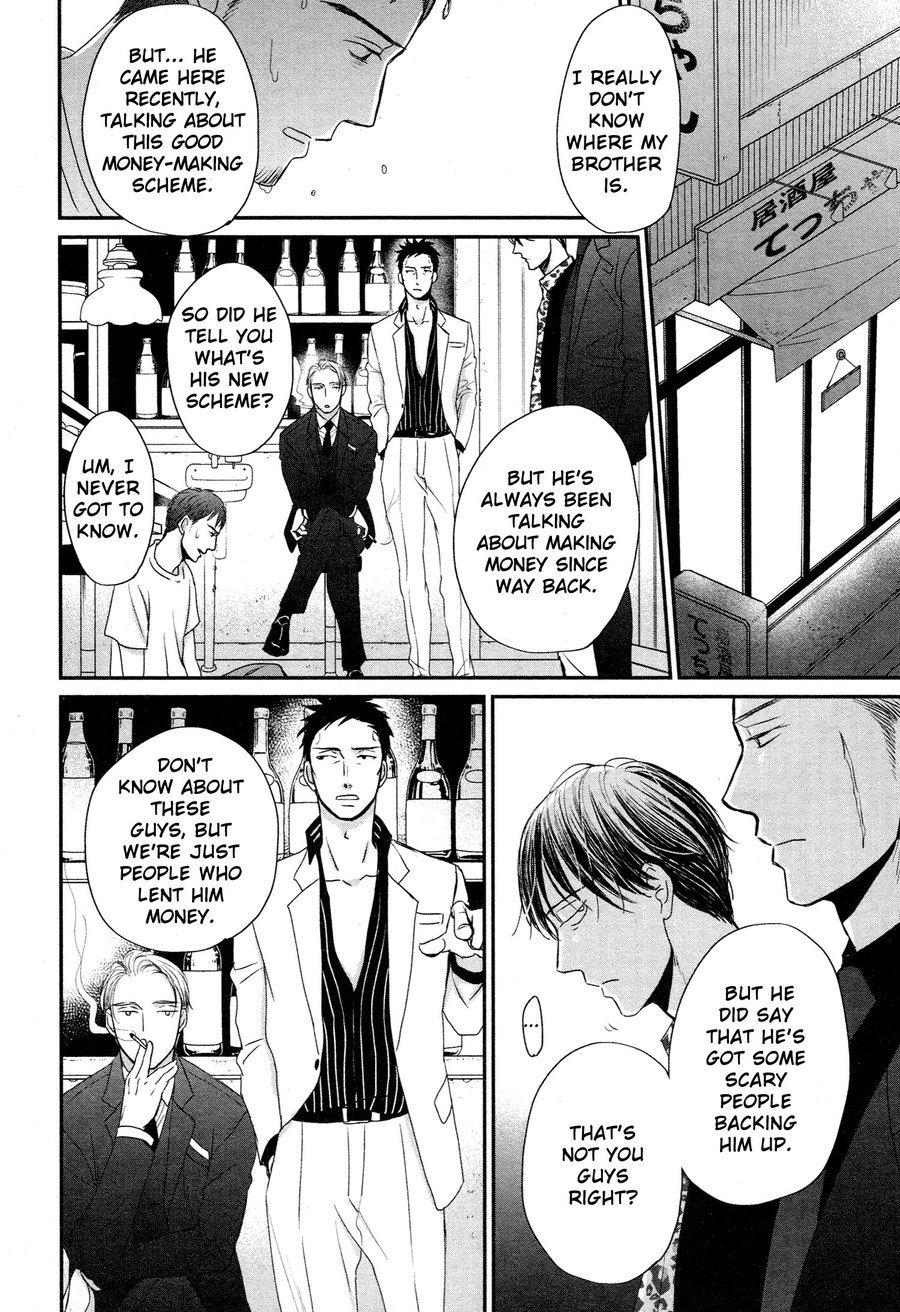 Saezuru Tori wa Habatakanai Chapter 41 page 9 - Chapter 41