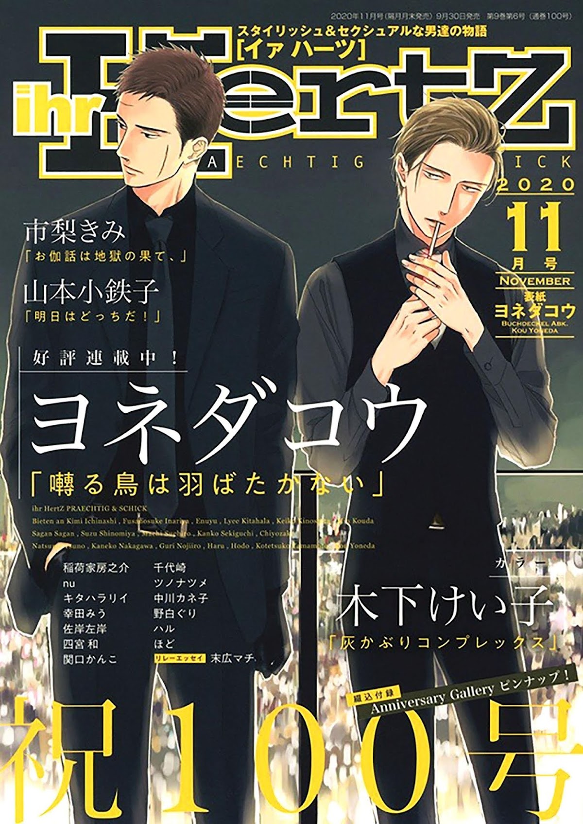 Saezuru Tori wa Habatakanai Chapter 42 page 1 - Chapter 42