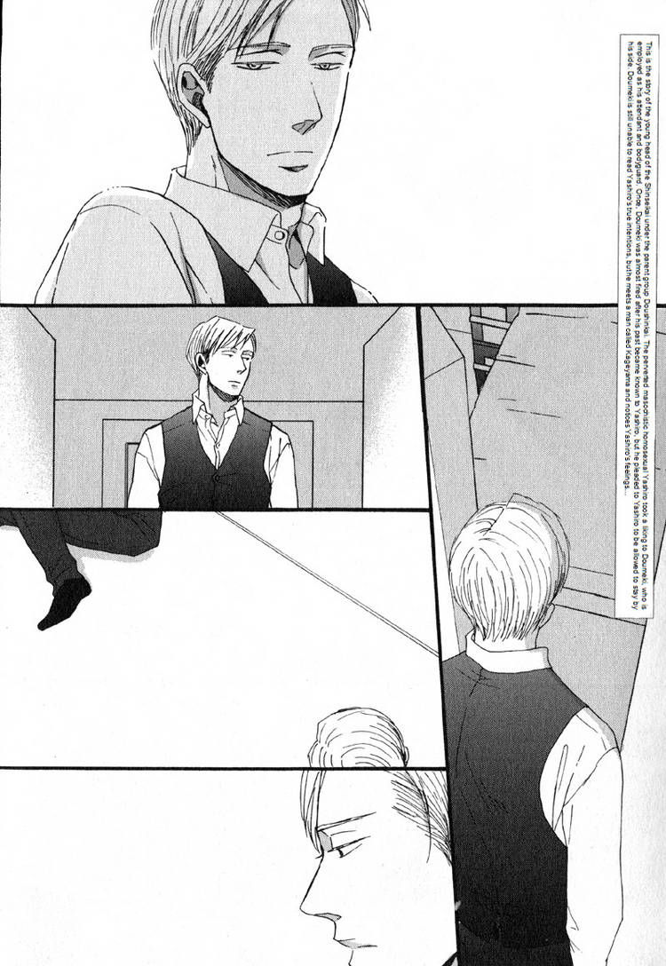 Saezuru Tori wa Habatakanai Chapter 5 page 2 - Chapter 5