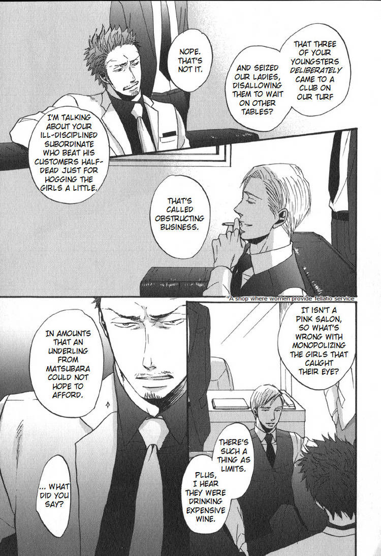 Saezuru Tori wa Habatakanai Chapter 5 page 21 - Chapter 5