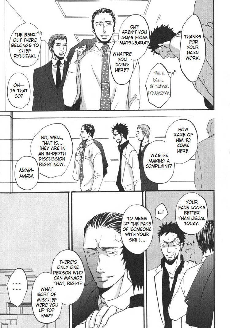 Saezuru Tori wa Habatakanai Chapter 5 page 33 - Chapter 5