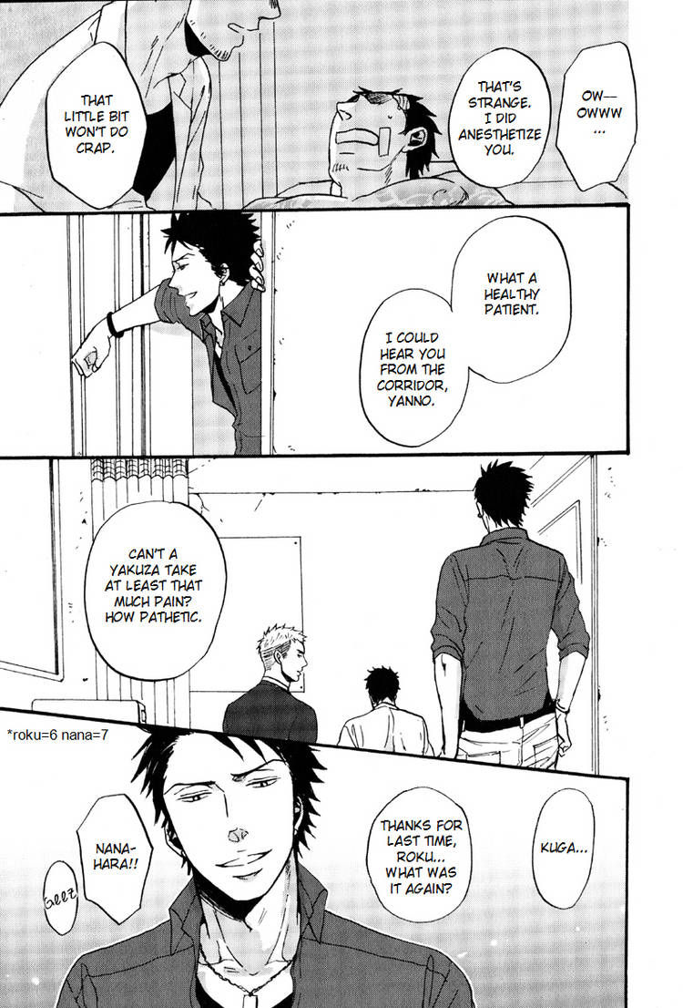 Saezuru Tori wa Habatakanai Chapter 6 page 17 - Chapter 6