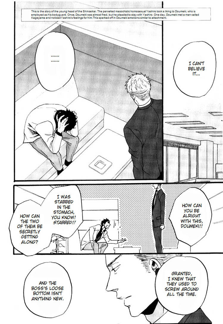 Saezuru Tori wa Habatakanai Chapter 6 page 2 - Chapter 6