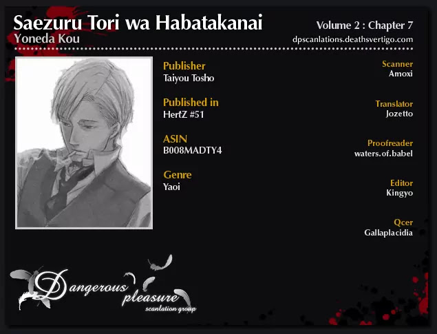 Saezuru Tori wa Habatakanai Chapter 7 page 1 - Chapter 7