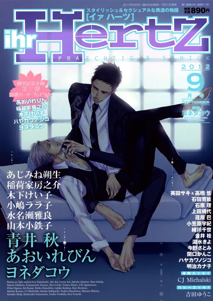 Saezuru Tori wa Habatakanai Chapter 7 page 2 - Chapter 7