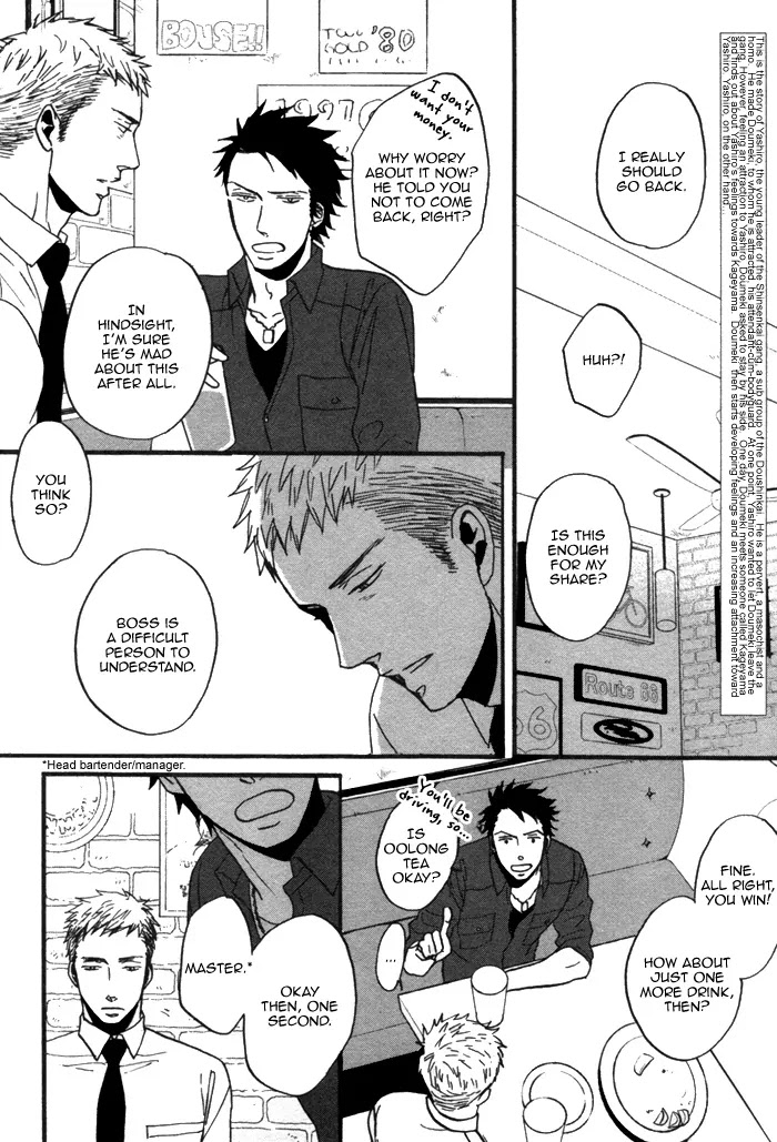 Saezuru Tori wa Habatakanai Chapter 7 page 4 - Chapter 7