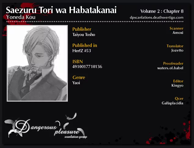 Saezuru Tori wa Habatakanai Chapter 8 page 1 - Chapter 8