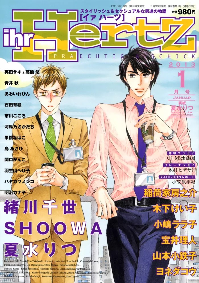 Saezuru Tori wa Habatakanai Chapter 8 page 2 - Chapter 8