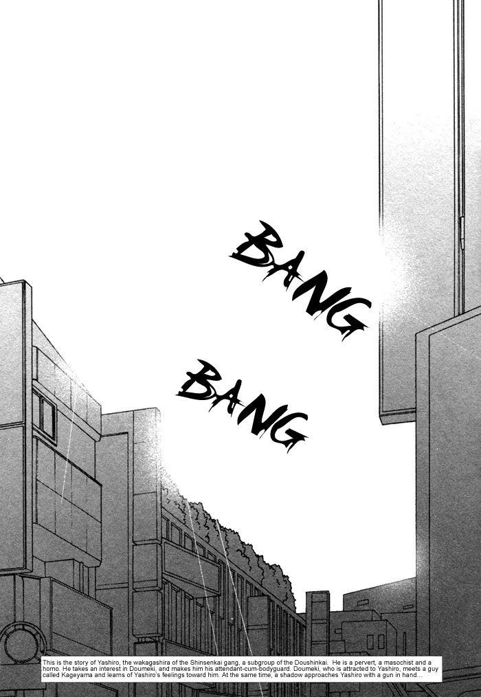 Saezuru Tori wa Habatakanai Chapter 8 page 4 - Chapter 8