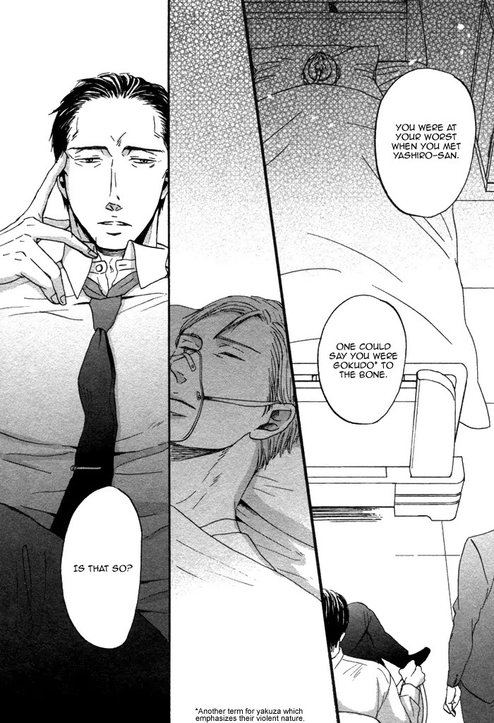 Saezuru Tori wa Habatakanai Chapter 9 page 13 - Chapter 9