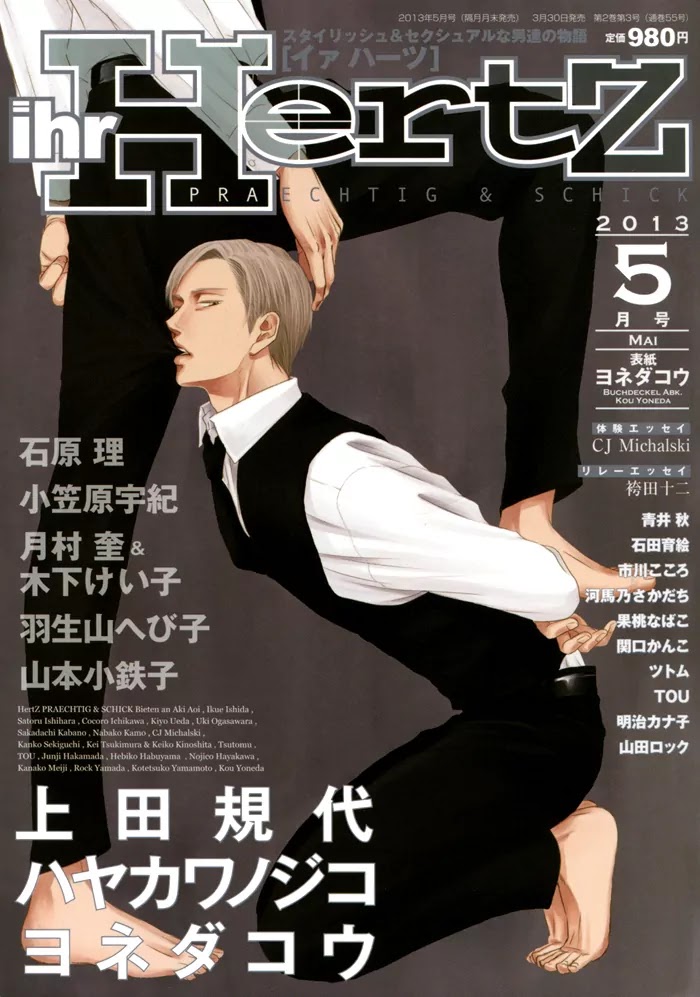 Saezuru Tori wa Habatakanai Chapter 9 page 2 - Chapter 9