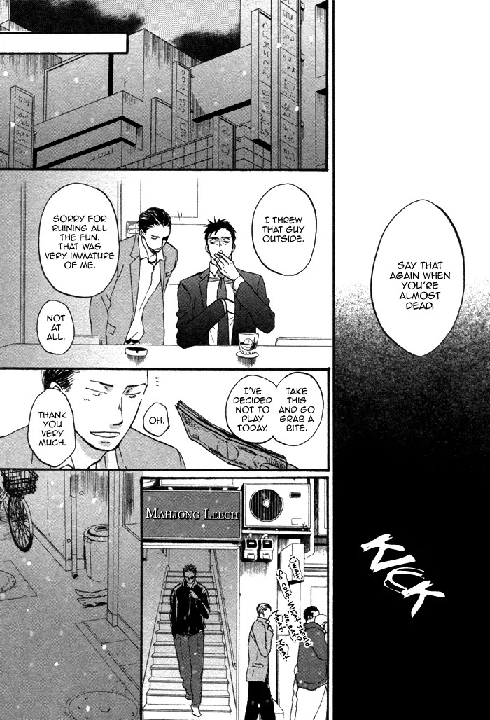 Saezuru Tori wa Habatakanai Chapter 9 page 24 - Chapter 9