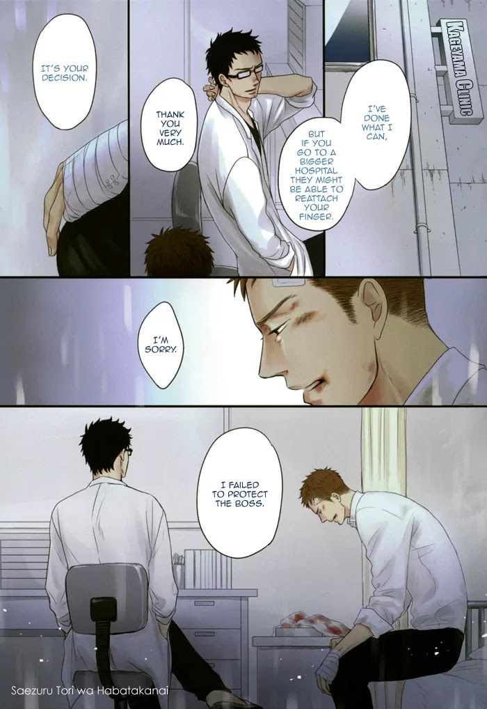 Saezuru Tori wa Habatakanai Chapter 9 page 3 - Chapter 9