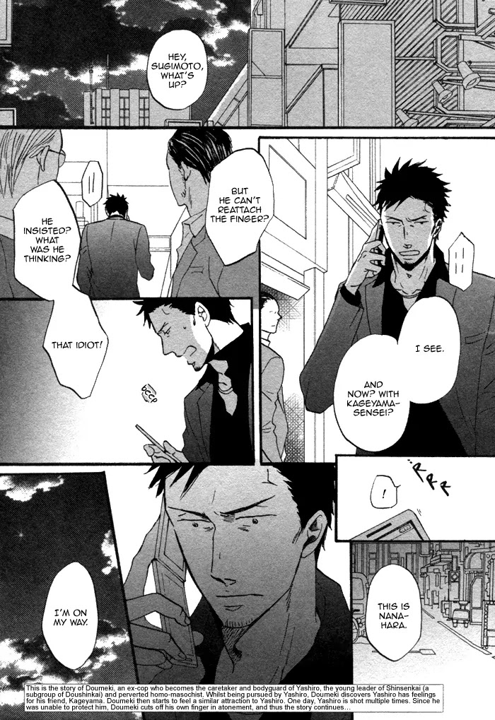 Saezuru Tori wa Habatakanai Chapter 9 page 5 - Chapter 9
