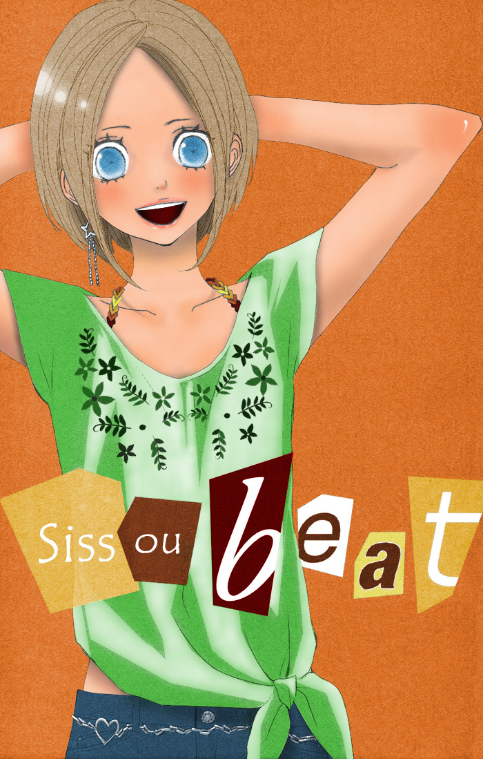 Sagashimono Chapter 4 page 4 - Chapter 4: Sissou Beat