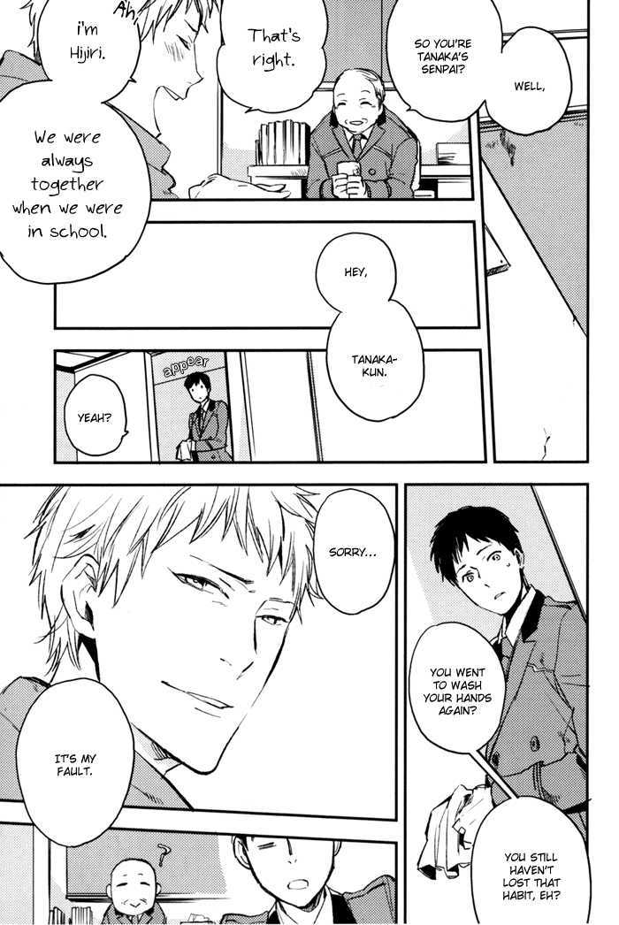 Sagatte Omachi Kudasai Chapter 0 page 109 - Chapter 0 : vol 1 complete