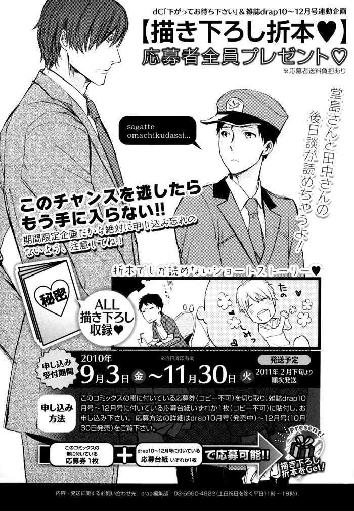 Sagatte Omachi Kudasai Chapter 0 page 161 - Chapter 0 : vol 1 complete