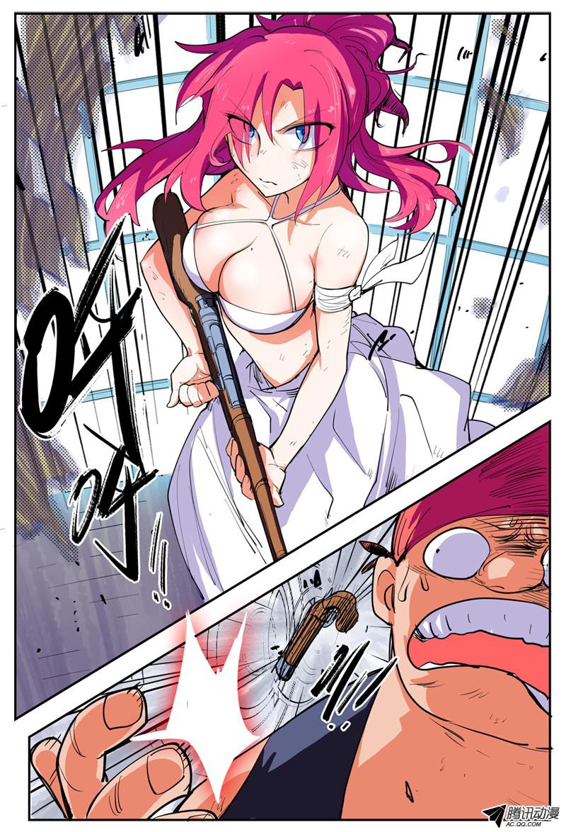 Sages Who Slaughter The Heartless Chapter 2 page 9 - Chapter 2: Clothes Really Get in the Way