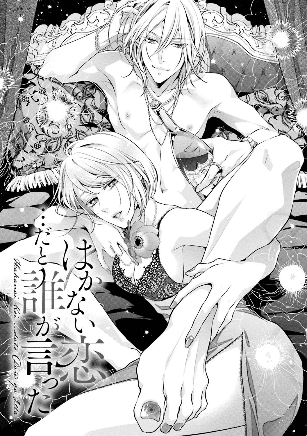 Sagikekkon Renaichuu Chapter 4 page 3 - Chapter 4