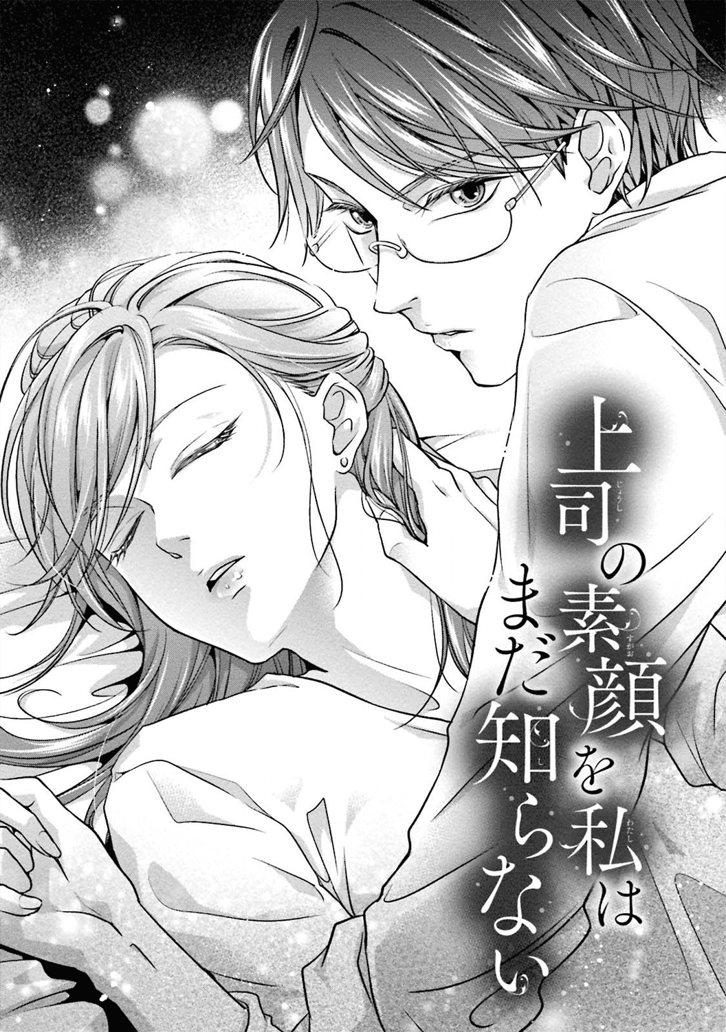 Sagikekkon Renaichuu Chapter 5 page 3 - Chapter 5