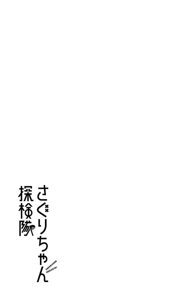 Saguri-chan Tankentai Chapter 18.5 page 9 - Chapter 18.5: Omake 2
