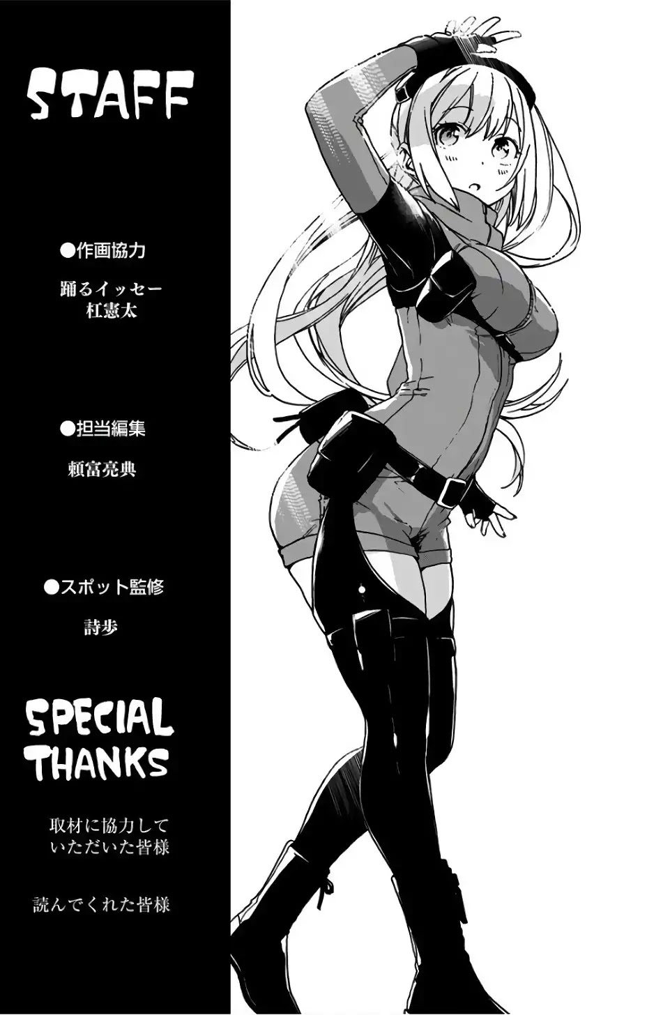 Saguri-chan Tankentai Chapter 18 page 19 - Chapter 18: Chiba Prefecture, Kominato Line