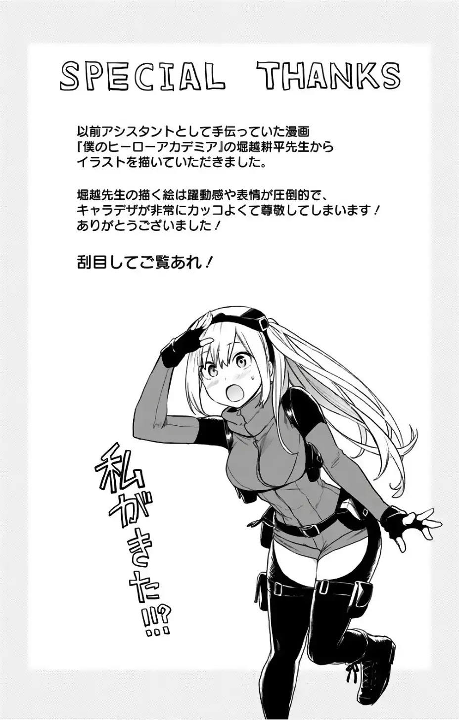 Saguri-chan Tankentai Chapter 18 page 20 - Chapter 18: Chiba Prefecture, Kominato Line
