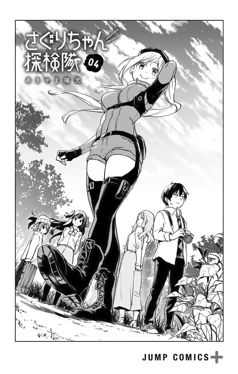 Saguri-chan Tankentai Chapter 27 page 2 - Chapter 27: Fukushima Prefecture, Mount Azuma-Kofuji