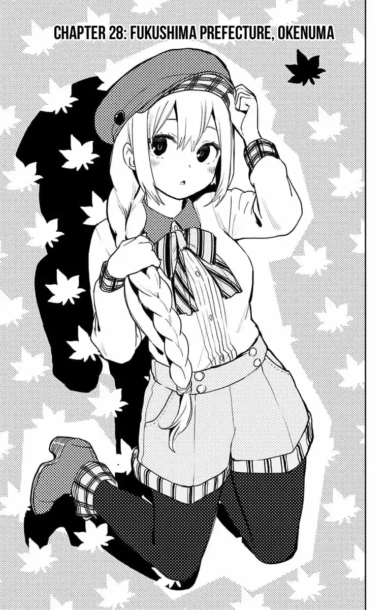Saguri-chan Tankentai Chapter 28 page 2 - Chapter 28: Fukushima Prefecture, Okenuma