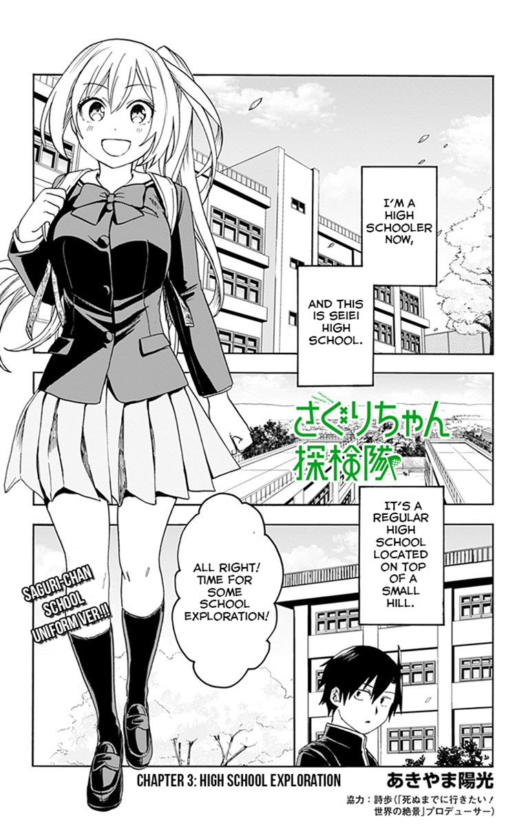 Saguri-chan Tankentai Chapter 3 page 1 - Chapter 3: High School Exploration