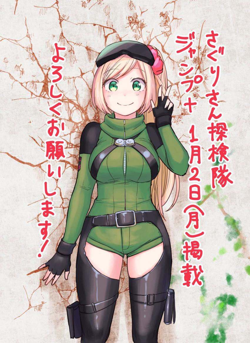 Saguri-chan Tankentai Chapter 33 page 26 - Chapter 33: Hiroshima prefecture, Okunoshima