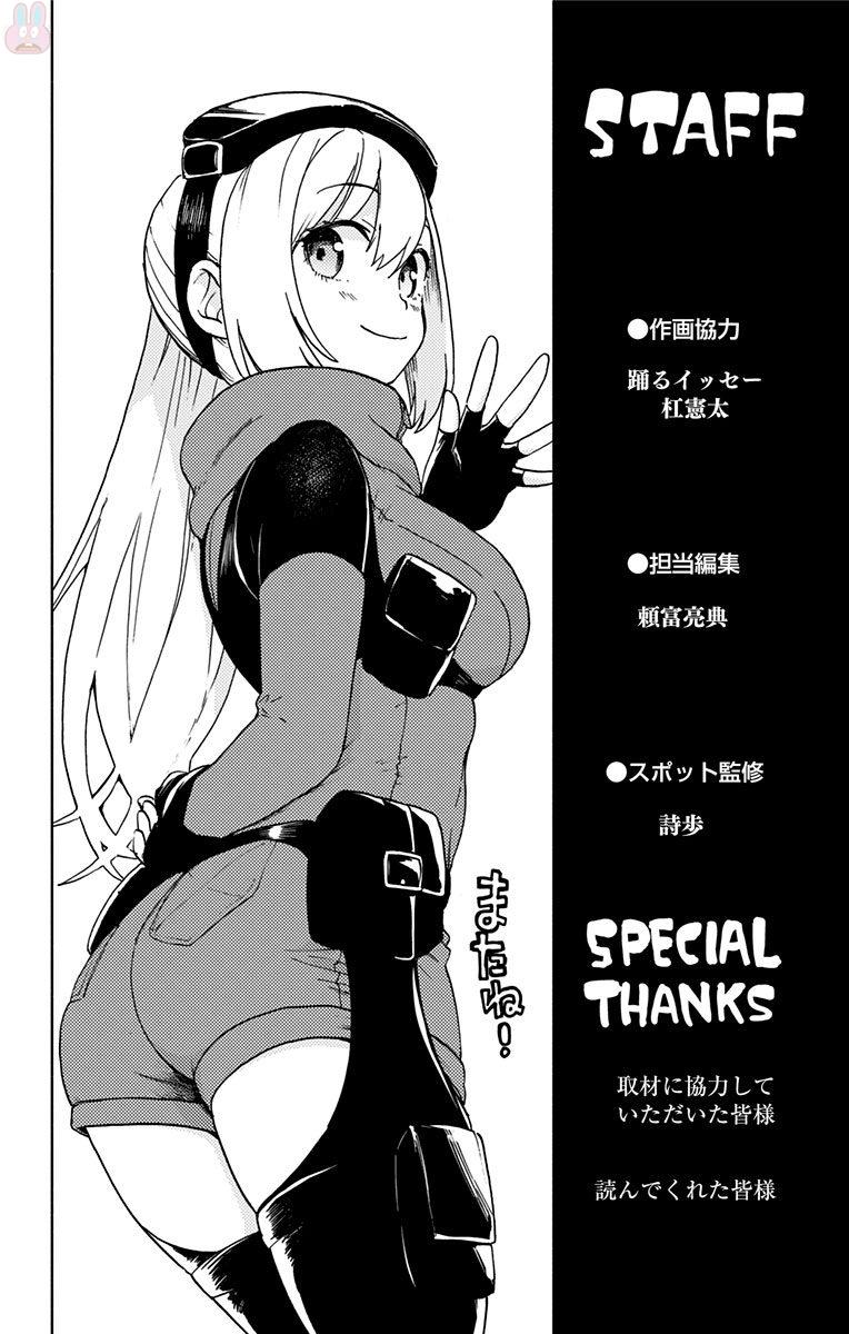 Saguri-chan Tankentai Chapter 9 page 19 - Chapter 9: Yokkaichi Industrial Complex
