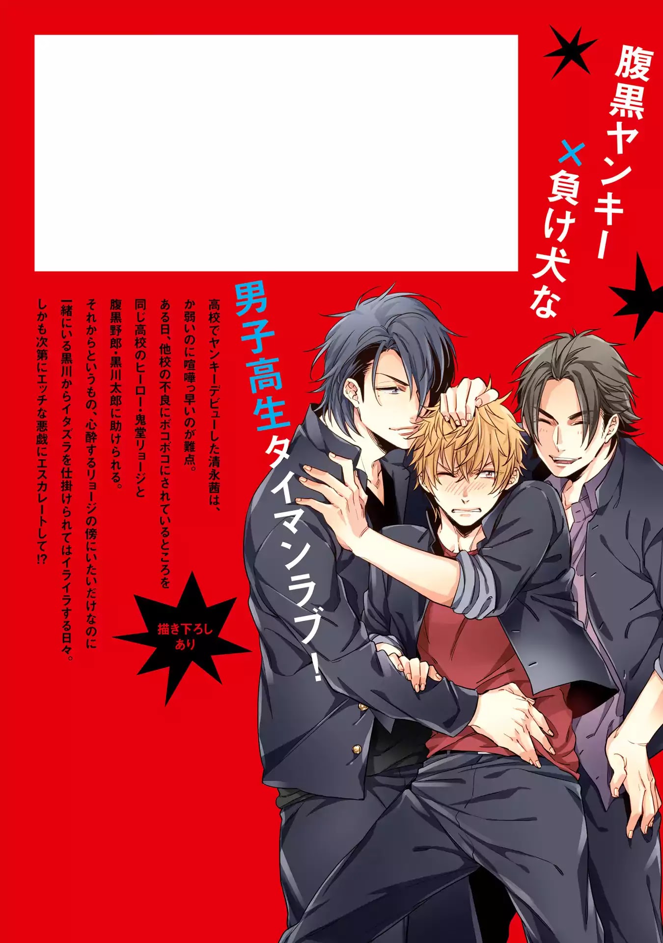 Sai Kyou Yankee to Makeinu na Ore Chapter 5.5 page 14 - Chapter 5.5: Extra