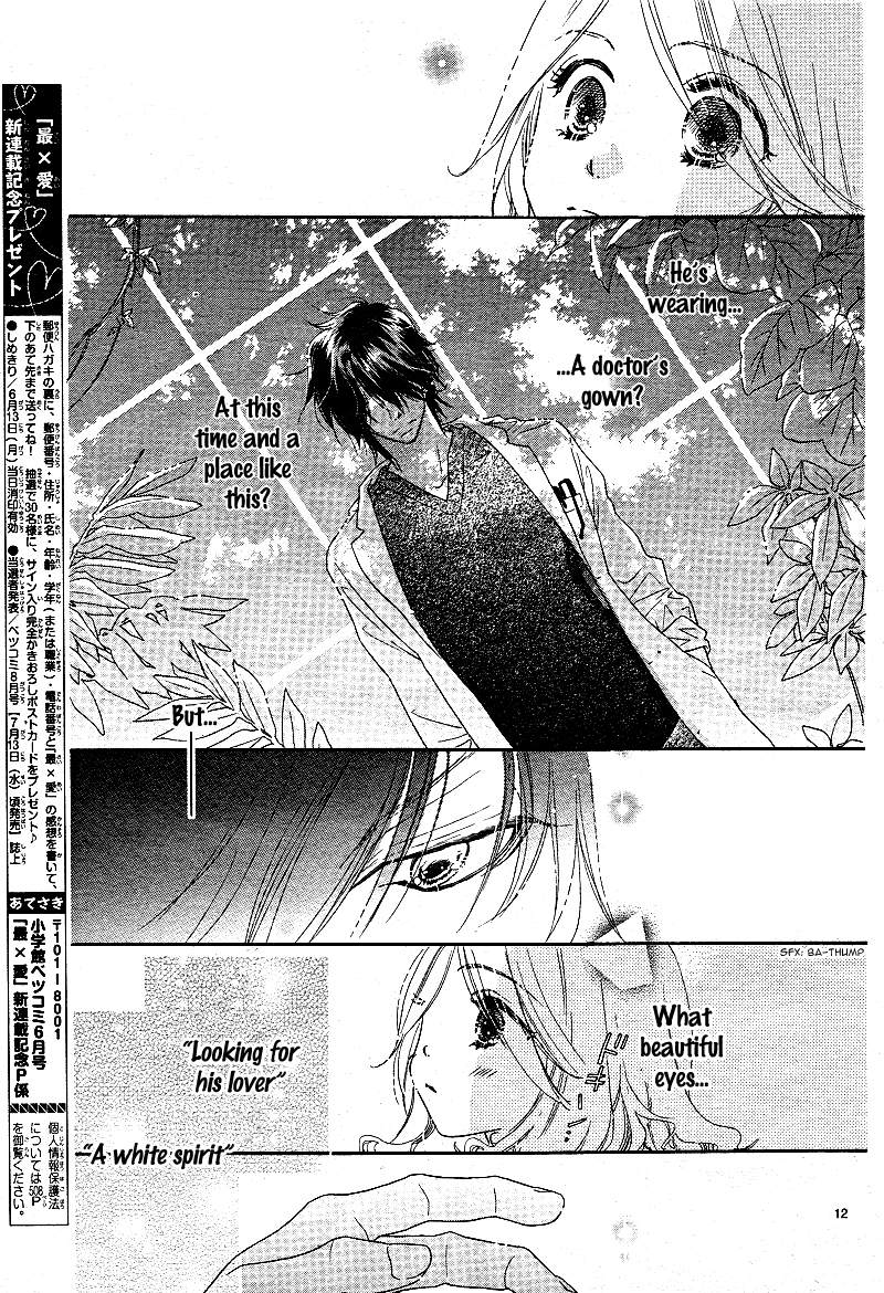 Sai x Ai Chapter 1 page 13 - Chapter 1
