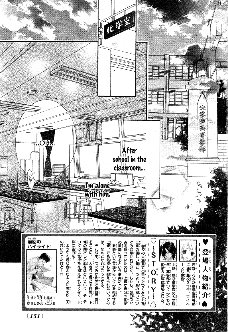 Sai x Ai Chapter 3 page 5 - Chapter 3
