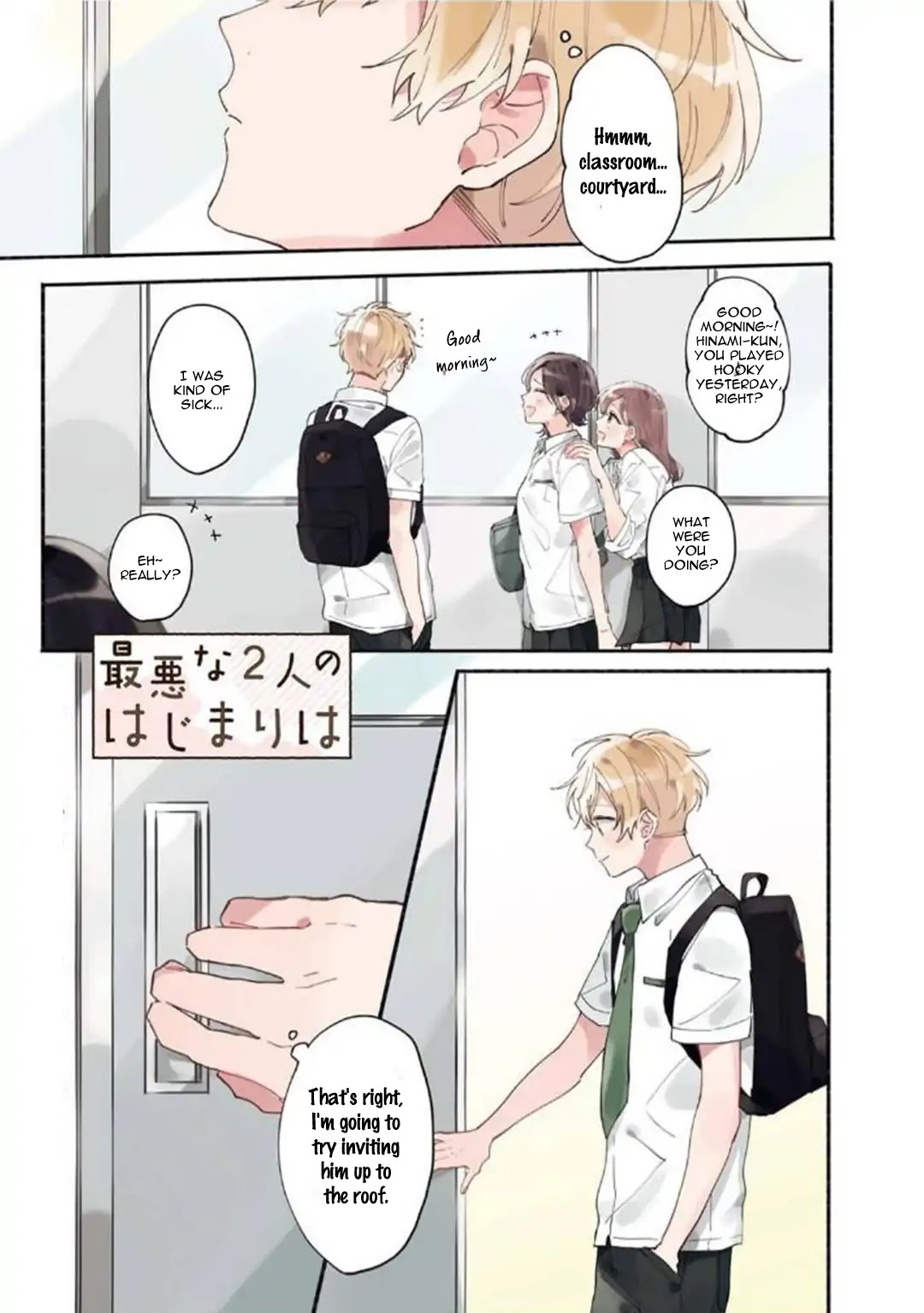 Saiaku na Futari no Hajimari wa Chapter 6 page 4 - Chapter 6