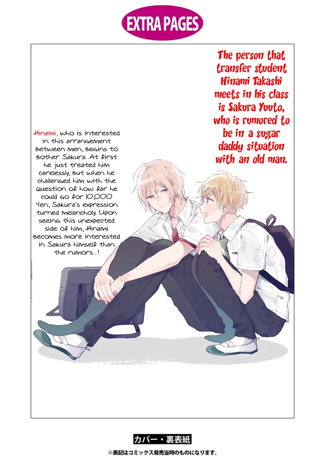 Saiaku na Futari no Hajimari wa Chapter 7 page 30 - Chapter 7