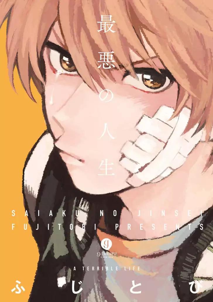 Saiaku no Jinsei Chapter 1 page 1 - Chapter 1