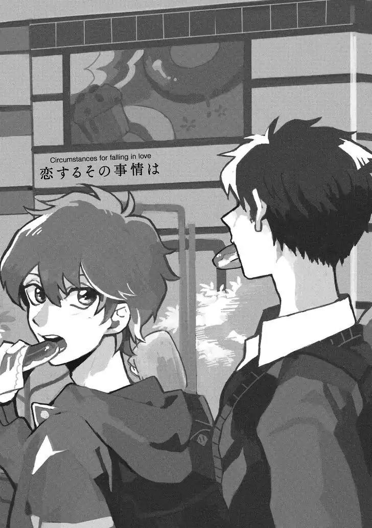 Saiaku no Jinsei Chapter 1 page 4 - Chapter 1