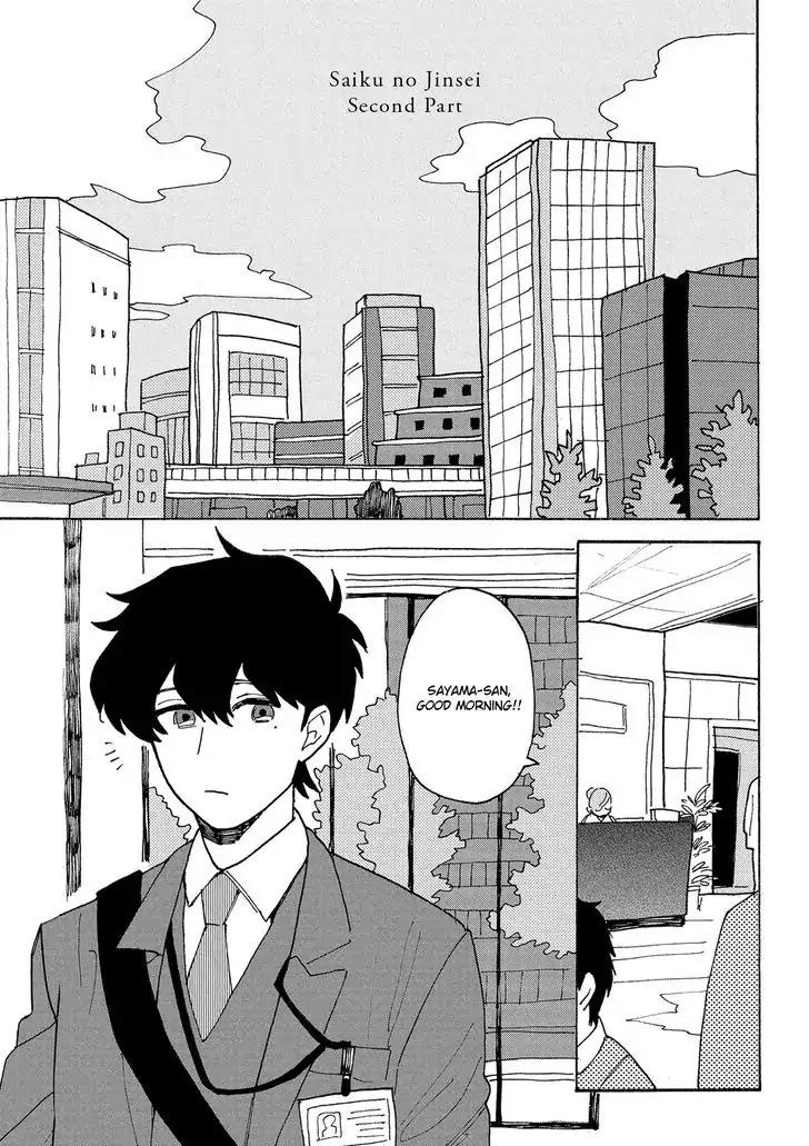 Saiaku no Jinsei Chapter 4 page 1 - Chapter 4