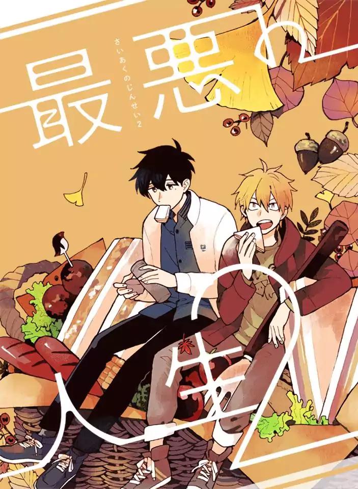 Saiaku no Jinsei Chapter 6 page 1 - Chapter 6