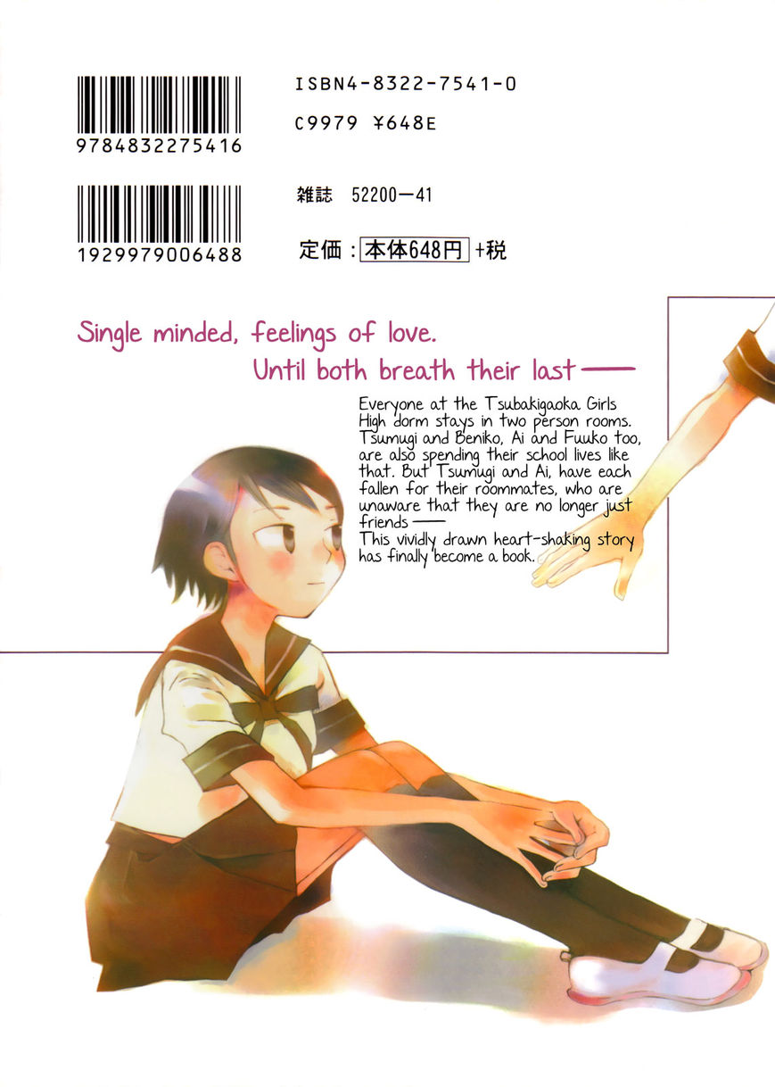 Saigo no Seifuku Chapter 1 page 2 - Chapter 1 : The Unicycle Prince