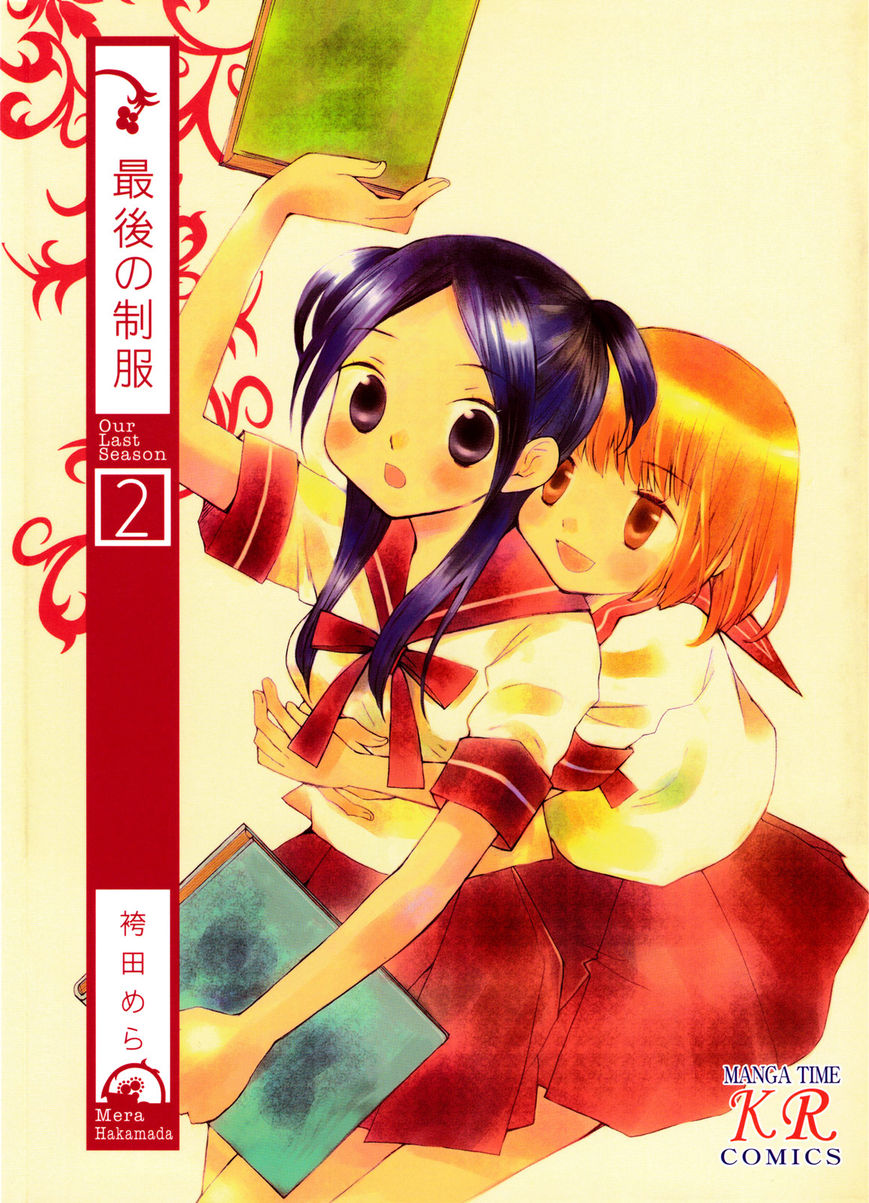 Saigo no Seifuku Chapter 12 page 1 - Chapter 12 : Please, God