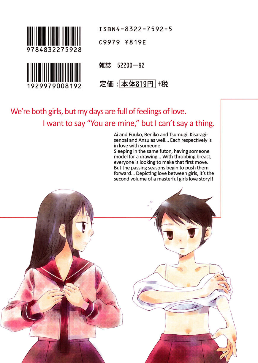 Saigo no Seifuku Chapter 12 page 2 - Chapter 12 : Please, God