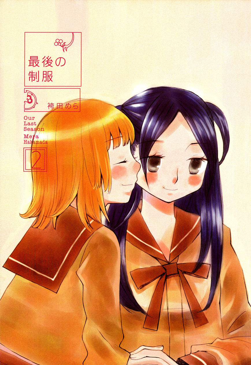 Saigo no Seifuku Chapter 12 page 6 - Chapter 12 : Please, God