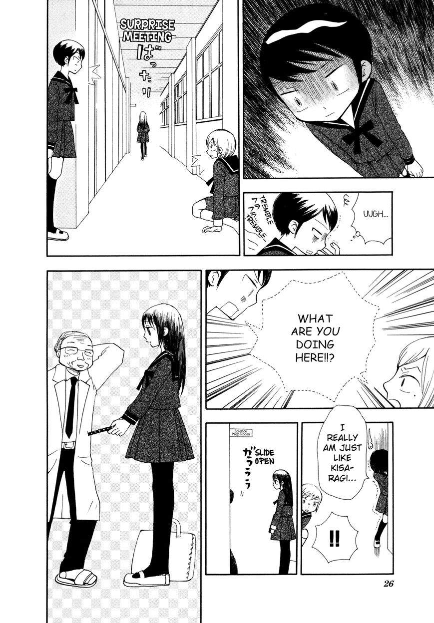 Saigo no Seifuku Chapter 13 page 11 - Chapter 13 : The Guard of Love