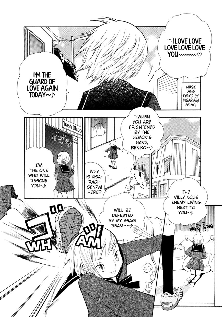 Saigo no Seifuku Chapter 13 page 3 - Chapter 13 : The Guard of Love