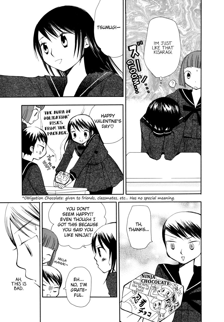 Saigo no Seifuku Chapter 13 page 8 - Chapter 13 : The Guard of Love